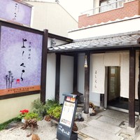 寺町よしくら - 