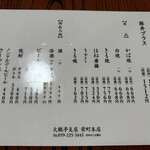 大観亭支店　栄町本店 - 