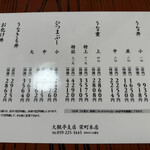 大観亭支店　栄町本店 - 