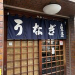 大観亭支店　栄町本店 - 