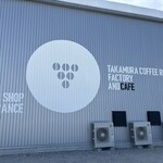 TAKAMURA COFFEE ROASTERS FACTORY&CAFE - 秘密基地の壁(*⁰▿⁰*)