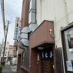 大観亭支店　栄町本店 - 