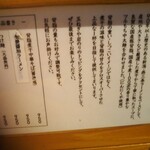 背脂煮干中華そば 和市 - 