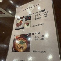 ざくろ TBS店 - 