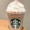 スターバックス・コーヒー 新宿新南口店