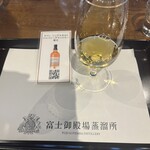 キリン富士御殿場蒸留所 - 富士のモルトを試飲しました。旨い！