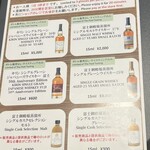 キリン富士御殿場蒸留所 - 有料テイスティング　メニュー表2