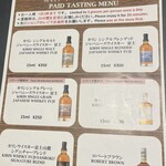 キリン富士御殿場蒸留所 - 有料テイスティング　メニュー表1