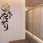 牛タンやまゆり - 