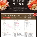 居酒屋 もんじゃ焼き 竹りん - 