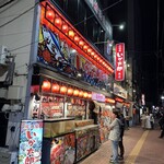 居酒屋 勇旬 いか太郎 - 