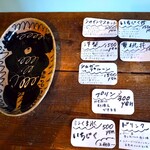 嘘と僕 - 本日のメニュー一覧～!!( ^o^)ﾉ