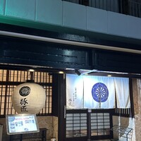 豚匠 宮古島邸 - 