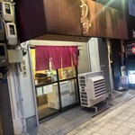 中華そば うえまち - 