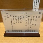 中華そば うえまち - 