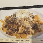 麺匠 パスタバカ一代 - 