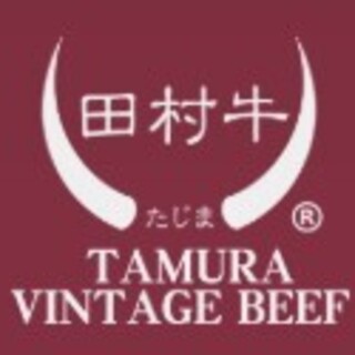 ブランド和牛“田村牛”を中心としたメインディッシュ