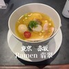 Ramen 翡翠