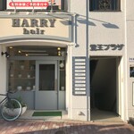 家庭料理とお酒 香の穂 - 店外