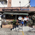 ブーランジェリールボワ - 