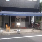 荻窪 もがめ食堂 - 