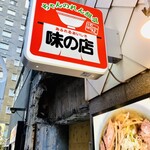 ひろちゃんラーメン! - 