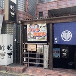 和食厨房 ゆず - 店舗外観