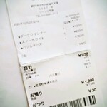 エルエルビー - レシート