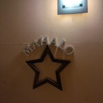 マハロ大人の隠れ家 - 福岡市大名