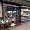 総本家にしんそば 松葉 本店