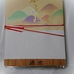 茶の湯菓子処 源太 - 