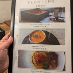 マハロ大人の隠れ家 - メニュー