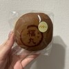 谷中 福丸饅頭