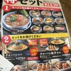 丸源ラーメン 住之江店
