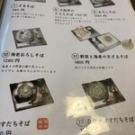 そば処 喜多原 - 