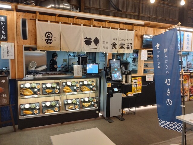 間宮商店 食堂部 - 東塩釜（食堂）の写真