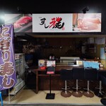 すし雅 - 外観 (オープン前)