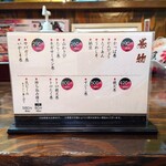 すし雅 - お品書き (巻物)