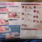 すし雅 - お品書き