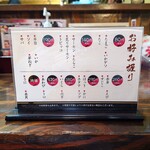 すし雅 - お品書き (お好み握り)