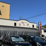 赤湯ラーメン 龍上海 - 