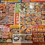 じゃんぼ総本店 服部天神店 - 