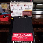 すし雅 - 受付台