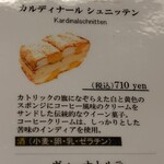 自家焙煎珈琲工房 カフェ バーンホーフ 三番街店 - 