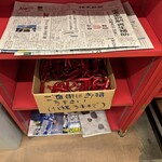 赤湯ラーメン 龍上海 赤湯本店 - デカい唐辛子配ってたから東京のお土産にいただきました