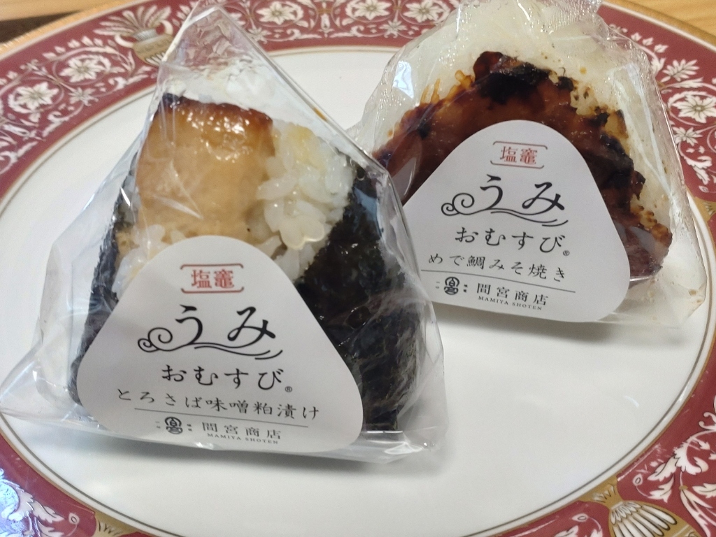 写真 : 間宮塩蔵 直売所 - 東塩釜/おにぎり | 食べログ