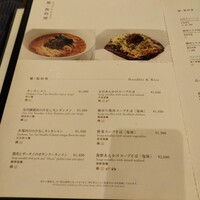 赤坂 四川飯店 - 