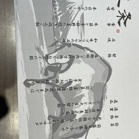 肉割烹 五条 新宿野村ビル49F - 