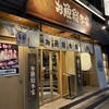 本格板前居酒屋 お魚総本家 池袋西口店