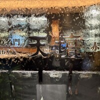天壇 赤坂店 - 